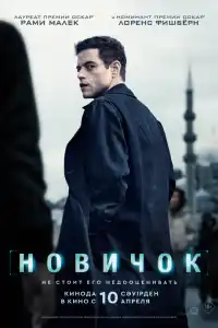 Любитель 2025